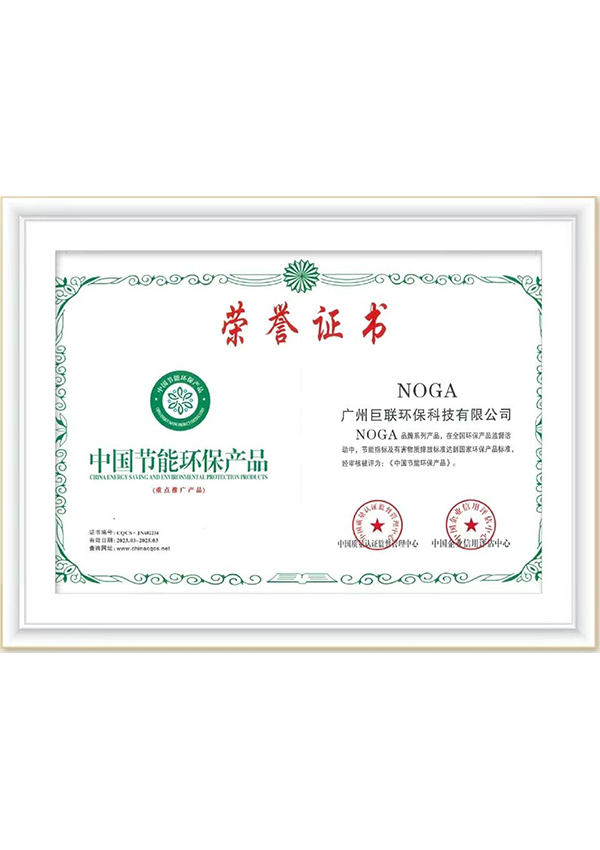 中国节能环保产品证书